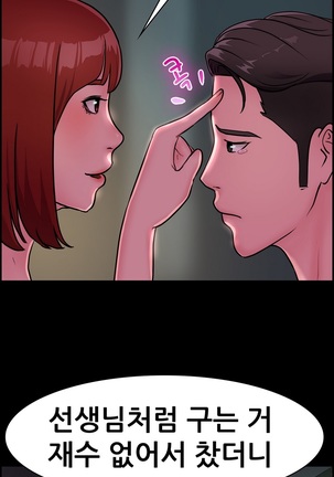 Being Boyfriend and Girlfriend Ch.0-25 Page #214