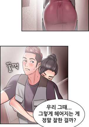 Being Boyfriend and Girlfriend Ch.0-25 Page #406