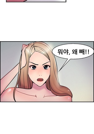 Being Boyfriend and Girlfriend Ch.0-25 - Page 50