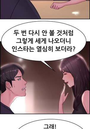 Being Boyfriend and Girlfriend Ch.0-25 Page #256