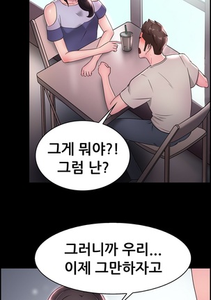 Being Boyfriend and Girlfriend Ch.0-25 Page #295