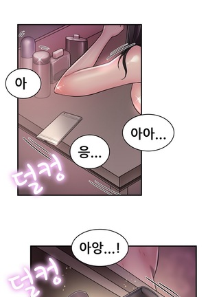 Being Boyfriend and Girlfriend Ch.0-25 Page #325