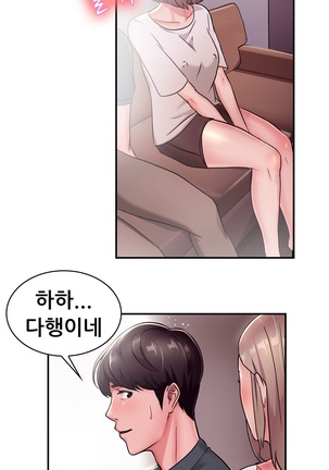 Being Boyfriend and Girlfriend Ch.0-25 Page #349