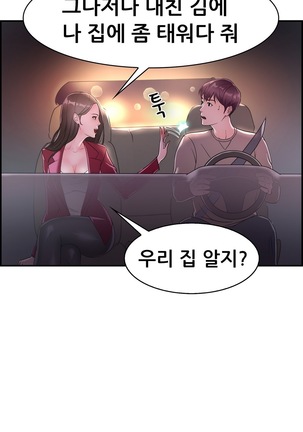 Being Boyfriend and Girlfriend Ch.0-25 Page #148