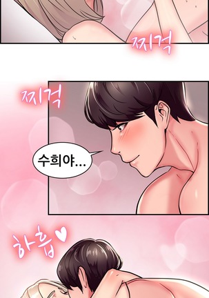 Being Boyfriend and Girlfriend Ch.0-25 Page #374