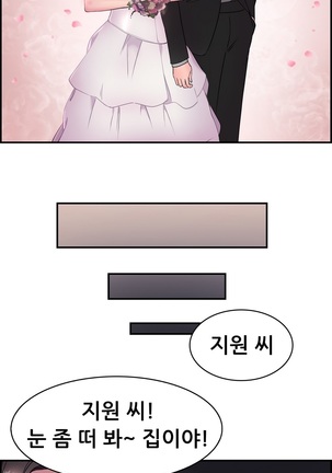 Being Boyfriend and Girlfriend Ch.0-25 Page #297