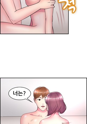 Being Boyfriend and Girlfriend Ch.0-25 Page #109