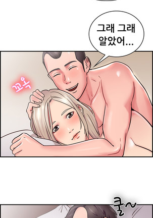 Being Boyfriend and Girlfriend Ch.0-25 Page #387