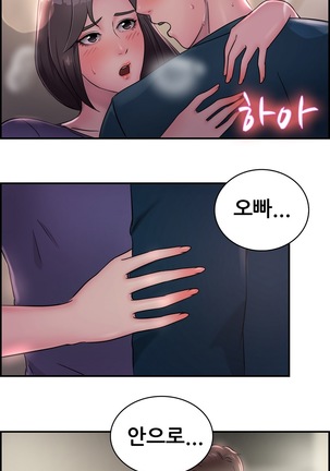 Being Boyfriend and Girlfriend Ch.0-25 Page #306