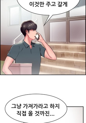 Being Boyfriend and Girlfriend Ch.0-25 - Page 345