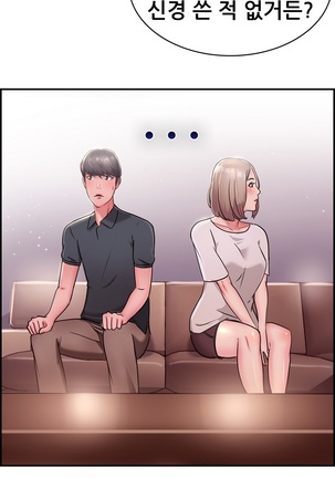 Being Boyfriend and Girlfriend Ch.0-25 Page #351