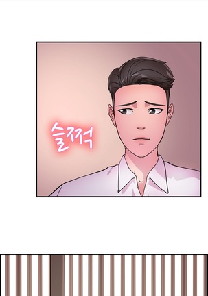 Being Boyfriend and Girlfriend Ch.0-25 - Page 201