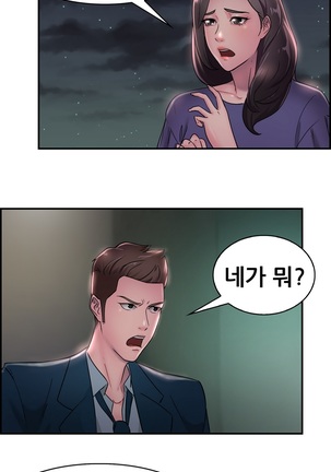 Being Boyfriend and Girlfriend Ch.0-25 Page #302