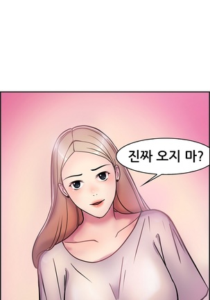 Being Boyfriend and Girlfriend Ch.0-25 Page #63