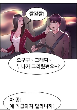 Being Boyfriend and Girlfriend Ch.0-25 - Page 154