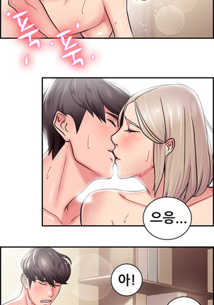 Being Boyfriend and Girlfriend Ch.0-25 Page #384