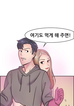 Being Boyfriend and Girlfriend Ch.0-25 - Page 65