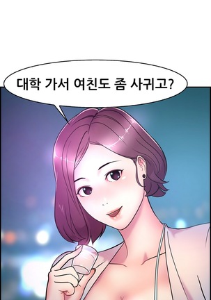 Being Boyfriend and Girlfriend Ch.0-25 Page #81