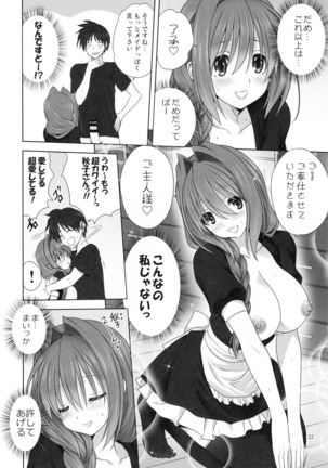 秋子さんといっしょ22 Page #21