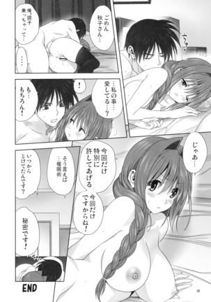 秋子さんといっしょ22 Page #35