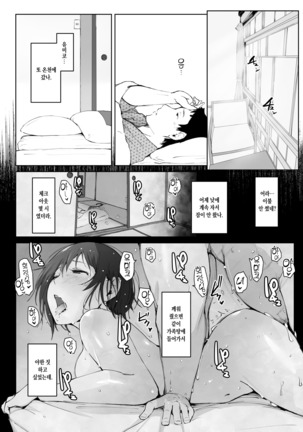 Hitozuma to NTR Chounai Ryokou -Futsukame- Page #35