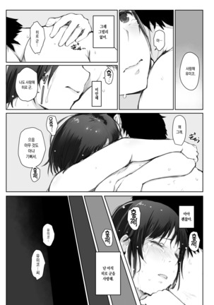 Hitozuma to NTR Chounai Ryokou -Futsukame- - Page 10