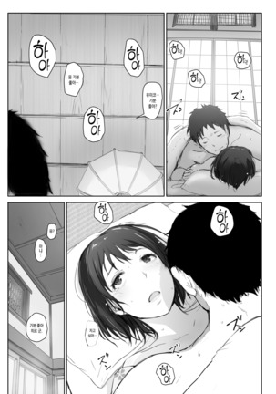 Hitozuma to NTR Chounai Ryokou -Futsukame- Page #8