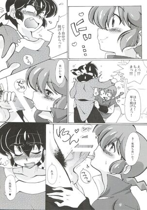 (C85) [Marin (Suzusato Rinka, mage)] Jajauma ni nacchau! (Ranma 1/2) + phamphlet Page #20