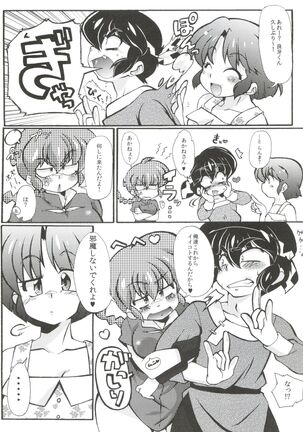 (C85) [Marin (Suzusato Rinka, mage)] Jajauma ni nacchau! (Ranma 1/2) + phamphlet Page #12