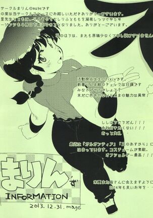 (C85) [Marin (Suzusato Rinka, mage)] Jajauma ni nacchau! (Ranma 1/2) + phamphlet Page #39