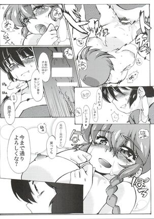 (C85) [Marin (Suzusato Rinka, mage)] Jajauma ni nacchau! (Ranma 1/2) + phamphlet Page #29