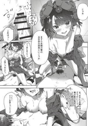 Katsushika Oi no Manpuku Wagojin + Omakebon Page #16