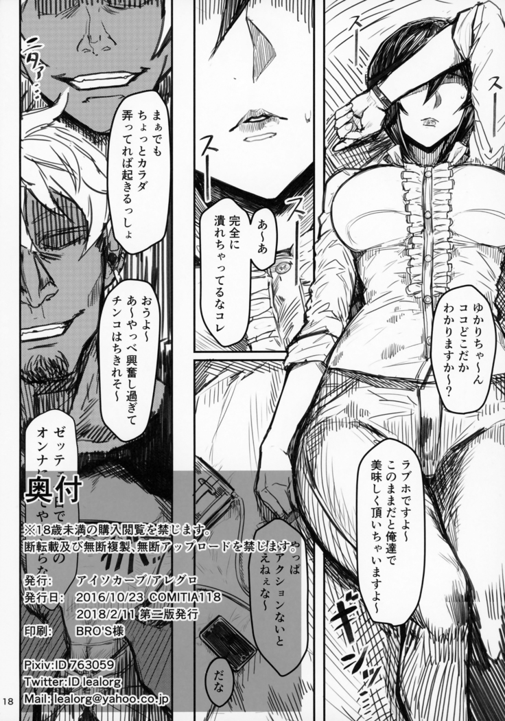 Special EXtra FRIEND SeFrie Tsuma Yukari Vol.00