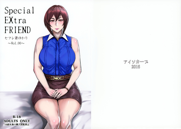 Special EXtra FRIEND SeFrie Tsuma Yukari Vol.00