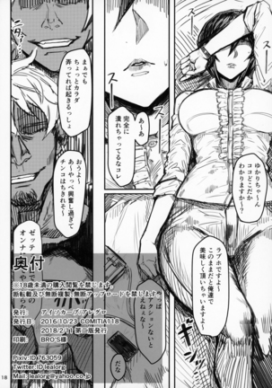 Special EXtra FRIEND SeFrie Tsuma Yukari Vol.00 Page #19