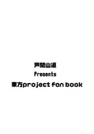 Anata dake o Mitsumete Page #31