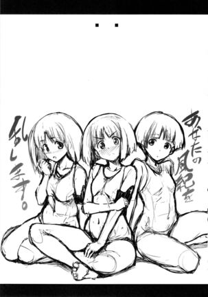 (C90) [Jouji Mujoh (Shinozuka George)] Yuzu-chan ni Boku no Kame-san Soujuu shite moraitai! | I Want Yuzu-chan to Pilot My Turtle! (Girls und Panzer) [English] [Hentai_Doctor] - Page 24