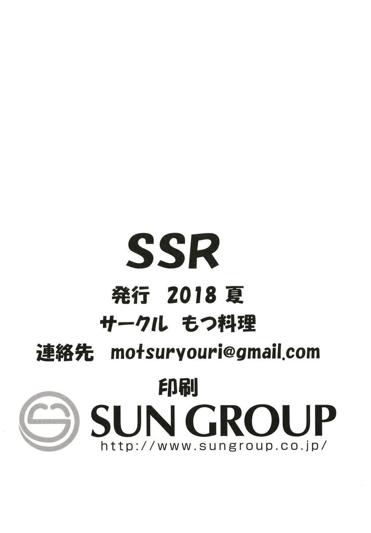 SSR  【不可视汉化】