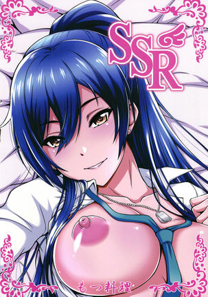SSR  【不可视汉化】 Page #30