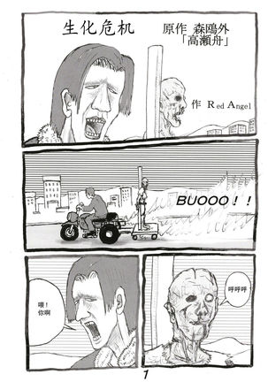 SSR  【不可视汉化】 Page #25