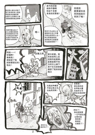SSR  【不可视汉化】 Page #26