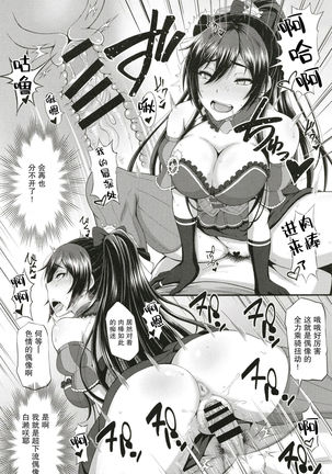 SSR  【不可视汉化】 Page #20