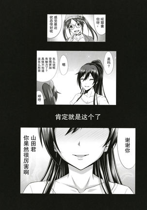SSR  【不可视汉化】 Page #23
