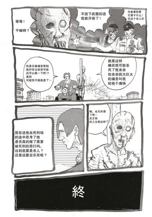 SSR  【不可视汉化】 Page #27