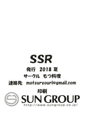 SSR  【不可视汉化】 Page #28