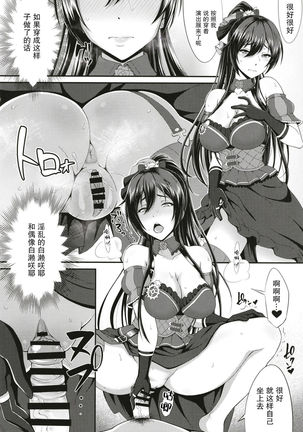 SSR  【不可视汉化】 Page #19