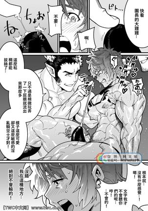 Wrestler Gran Page #16