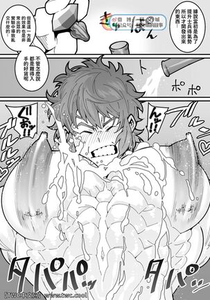 Wrestler Gran Page #18