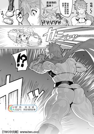 Wrestler Gran - Page 3