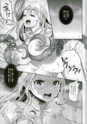 Jirasareru no wa Kirai na no!! Page #6